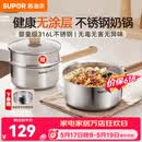 苏泊尔（SUPOR）奶锅316L不锈钢宝宝辅食锅泡面热牛奶小奶锅汤锅电磁炉燃气通用 【推荐】316L不锈钢奶锅- 18cm