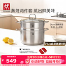 双立人（ZWILLING）蒸锅不锈钢汤锅蒸笼蒸鱼蒸馒头煲汤锅烹饪锅具NovaPlus套装24cm