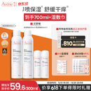 雅漾（Avene）舒泉保湿喷雾300ML 补水舒缓爽肤水湿敷水敏肌护肤水大喷 价同618