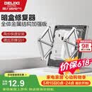 德力西（DELIXI）底盒修复器86型暗盒开关插座固定万能修复器(十只装）