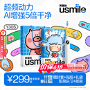 usmile笑容加电动牙刷y30s AI智能化新动力大摆幅 Y30S冰川白 送男友送女友送父母 520礼物 价保618