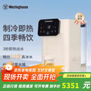 西屋（Westinghouse）瞬热式制冷饮水机家用小型台式桌面饮水器速热直饮机W4SPro 制热型 W2S标准版-[3秒瞬热10℃冰水]