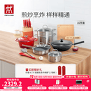 双立人（ZWILLING）锅具套装炒锅平底煎锅蒸锅珐琅锅菜刀炊具刀具乔迁婚嫁厨具组合 [32cm-99.78%精铁锅]升级16件套