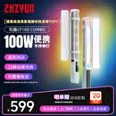 智云写趣CF100专业棒灯 100W全彩RGB手持灯棒便携LED补光灯人像打光灯直播摄影氛围灯CF100 COMBO