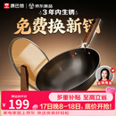 康巴赫铁锅无涂层炒锅防锈炒菜锅家用爆炒电磁炉燃气灶通用32cm