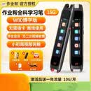 作业帮全科学习笔W80博学版w70学习扫描笔翻译笔小初高英语点读笔碳氧词典笔学习神器搜题扫题笔 95新W80博学版视频讲解内存16GB