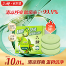 六神【家庭3块装】绿茶甘草香皂108g*3 (洗手洗脸皂 新老款随机发)