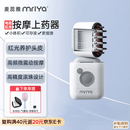 麦蕊雅电动头皮上药器米诺头部地尔酊滚珠红光按摩mriya精华导液梳