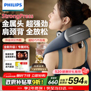 飞利浦（PHILIPS）小金鱼颈椎按摩器按摩披肩斜方肌肩颈腰背部热敷按摩仪5203N 520礼物实用生日礼物男女友礼物