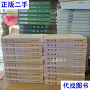 清通鉴（全22册）山西人民出版社  戴逸，李文海二手书