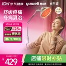 鱼跃（yuwell）神灯红外线理疗灯家用电磁波颈椎腰椎肩治疗仪医用烤灯生日礼物