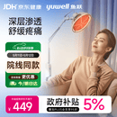 鱼跃（yuwell）神灯红外线理疗灯家用电磁波颈椎腰椎肩治疗仪医用烤灯生日礼物