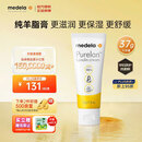 美德乐（Medela）羊脂膏乳头膏新版升级天然安全 乳头滋润膏37g
