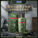 凯迪克植物本草抑菌凝露(男士专用)260ml私处护理新老包装交替