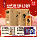 会稽山 原色2015年 半干型 绍兴黄酒 700ml*6瓶 整箱装 无焦糖色 送礼 