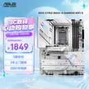ROG STRIX B850-A GAMING WIFI S吹雪主板 CPU 9800X3D/9700X(AMD B850/socket AM5)