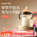世喜婴儿鸭嘴杯6个月以上学饮杯PPSU喝水奶瓶防呛重力球吸管水杯300ml