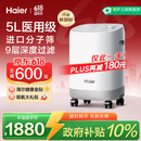 海尔（Haier）5L升制氧机家用吸氧机老人医用级孕妇氧气机呼吸雾化503W国家补贴