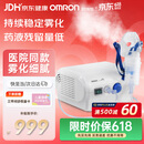 欧姆龙（OMRON）雾化器儿童婴儿家用老人雾化机医用级同款NE-C28P赠问诊卡