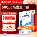 Elevit爱乐维叶酸男士 复合维生素90粒 备孕锌硒片番茄红素补充男性活力