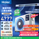 海尔【价保618】中央空调云舒风管机一拖一客厅 3匹一级 双排纯铜管 云璟pro升级款 KFRd-72NW/72ECD81