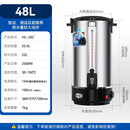 美莱特（MILATE）开水桶商用家用电热开水器双层不锈钢热水桶奶茶烧水桶保温 48L（双层防烫保温，304内胆）