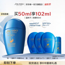 资生堂（SHISEIDO）618抢先购【高端户外NO.1】新艳阳夏蓝胖子防晒霜50ml 防水防汗