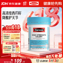 Swisse斯维诗 高浓度西芹籽胶囊5000mg 50粒/瓶 呵护中老年关节软骨