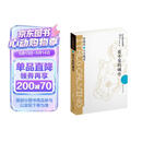 卡尔维诺经典:看不见的城市 豆瓣9.0！卡尔维诺经典之作，献给城市的爱情诗，当当豆瓣超十万读者好评推荐