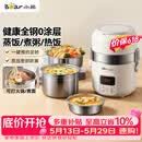 小熊（Bear）电热饭盒 加热饭盒 热饭神器可蒸煮办公室可插电加热饭盒2升双层大容量DFH-B20J1