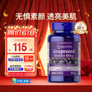 普丽普莱葡萄籽胶囊美白淡斑亮肤内分泌失调去黄抗氧化100mg200粒美国进口