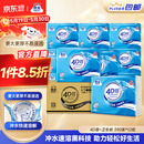 洁云卫生纸 4D溶+390张*12包  速溶压花草纸抽厕纸 替代卷纸 纸巾整箱