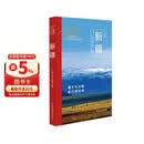 走遍中国新疆 国内旅游  正版书籍  旅游指南  旅游攻略地图