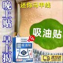 济医星艾草吸油贴 肚脐贴 家用懒人大肚子腹部艾脐贴 草本暖贴 12贴一盒 【爆款首选】1盒装/12贴