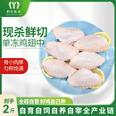 和美佑农单冻鸡翅中2斤 大号鸡翅中 鸡翅生鲜 烧烤空气炸锅食材