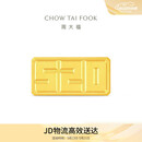 周大福我爱你一生一世5201314工艺金金片金条(工费0)约10.05g IF2559