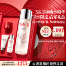 SK-II神仙水230ml抗皱精华sk2化妆水乳护肤品套装520礼物定制音乐礼盒