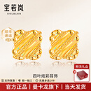 宝若岚四叶草黄金耳钉足金养耳洞耳饰520情人节礼物ES 1.76g