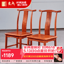 东成红木家具缅甸花梨（学名：大果紫檀）中式椅子小官帽椅家用明清古典靠背椅凳实木小孩学习 两张小官帽椅