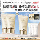 肌肤之钥（CPB）【达人专享】御龄防晒乳霜50mL*2沁肤盈润生日礼物送女友