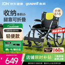 鱼跃(yuwell)手动轮椅车H053C铝合金折背折叠轻便老年残疾人代步