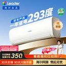 海尔出品【价保618】统帅空调 超省电Se 大1.5匹一级能效冷暖变频挂机 纯铜管 国家补贴KFR-35GW/LJD1-
