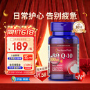 普丽普莱辅酶q10 软胶囊熬夜保护心脏增强免疫抗疲劳100mg120粒美国进口