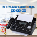 Panasonic Connect全新7009中文显示普通A4纸传真电话复印一体机自动接 绚丽黑(中文热敏纸款) 加强版手动撕纸款