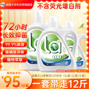 威露士la有氧洗衣液松木香12斤全瓶组合装（3L+2L+1L)  除菌除螨除霉味