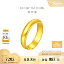 周大福福字素圈泥鳅背黄金戒指女(工费180)约5.8g EOF134 520礼物