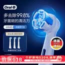 欧乐B电动牙刷头原装iO系成人卓越深洁型3支CW-3适用iO9/iO7/iO5/iO3/iO2系【正品刷头】【价保618】