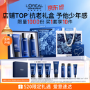 欧莱雅男士【520男士礼物】护肤品套装青春肌源洗面奶水乳抗皱紧致保湿