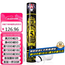 亚狮龙（RSL）羽毛球日常训练稳定耐打RSL5号77速