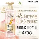 潘婷3三分钟奇迹桃桃净澈蓬松洗发水470g*12+精油5颗*24